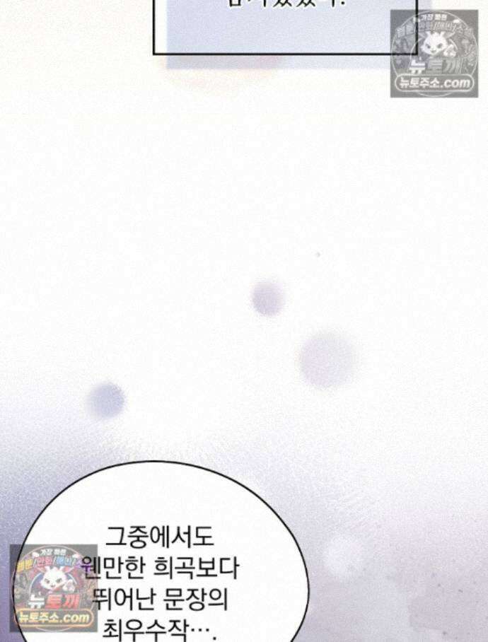 새 남편을 구합니다 37화 41