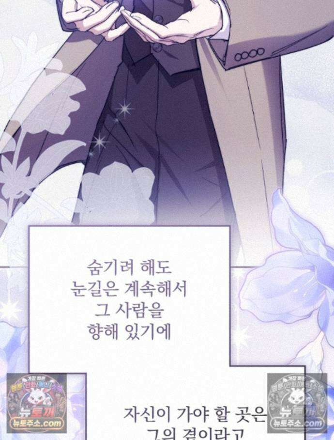 새 남편을 구합니다 37화 47