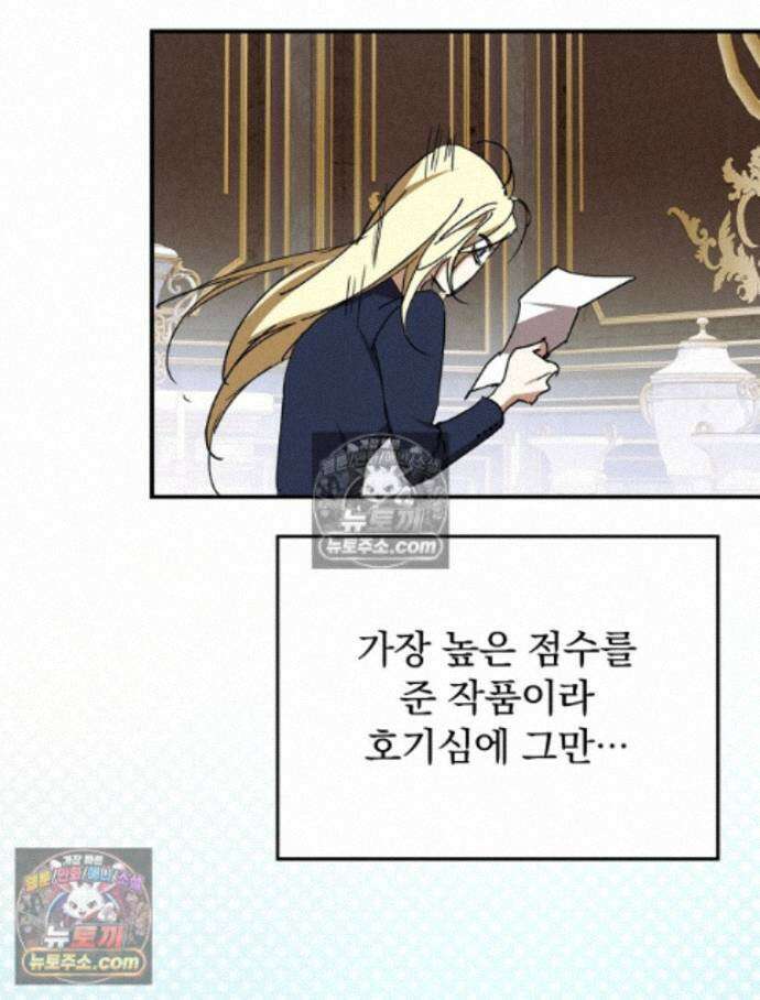 새 남편을 구합니다 37화 49