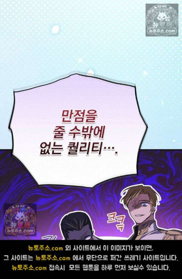 새 남편을 구합니다 37화 50