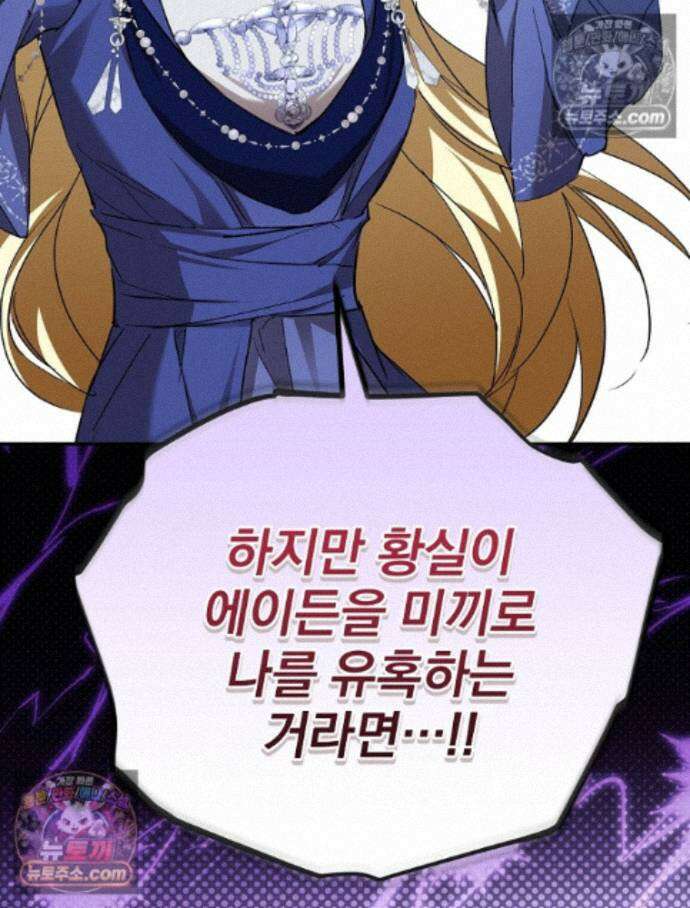 새 남편을 구합니다 37화 52