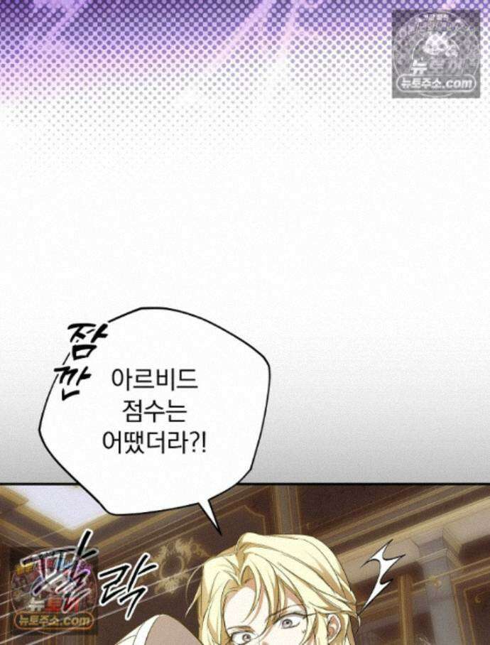 새 남편을 구합니다 37화 53