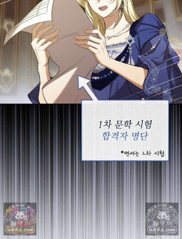 새 남편을 구합니다 37화 54