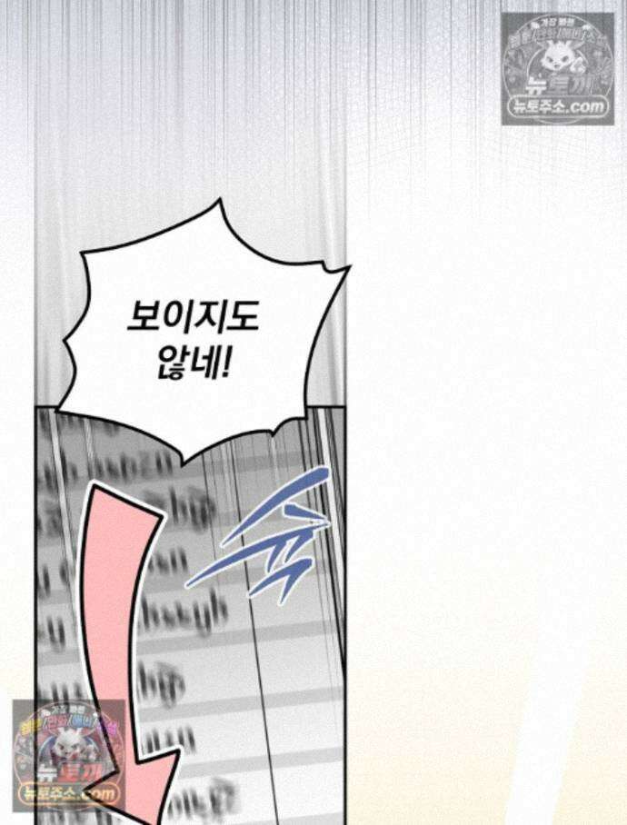 새 남편을 구합니다 37화 55