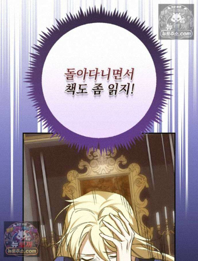 새 남편을 구합니다 37화 58
