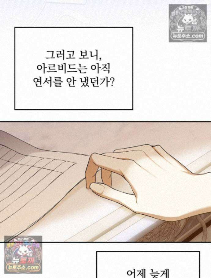 새 남편을 구합니다 37화 60