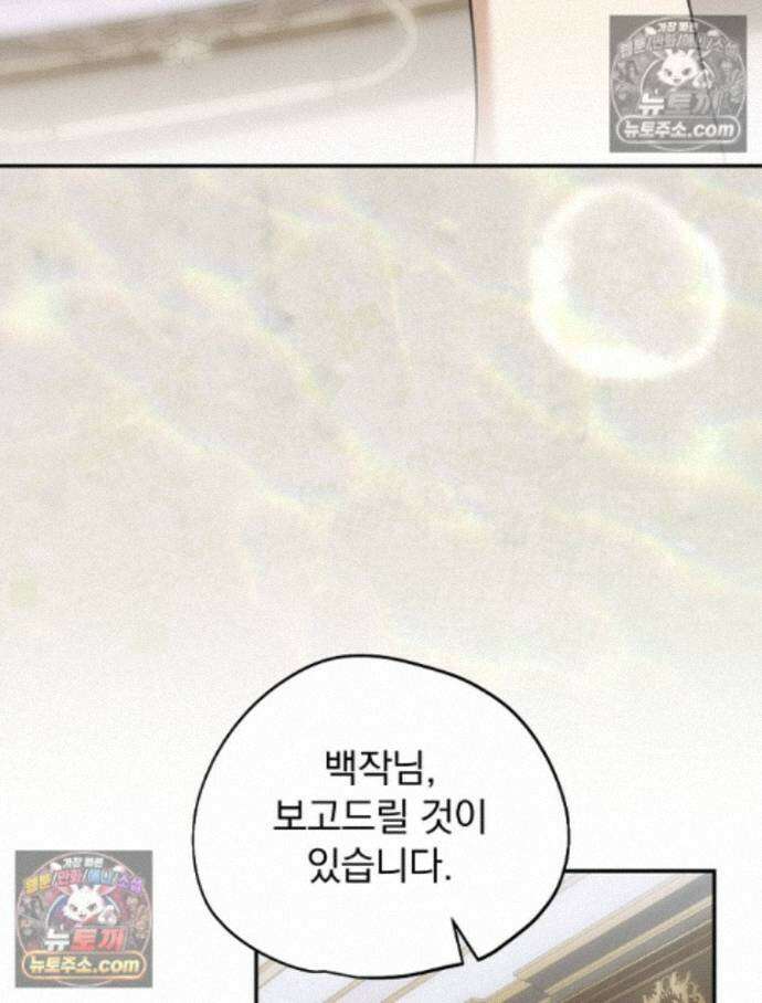 새 남편을 구합니다 37화 68