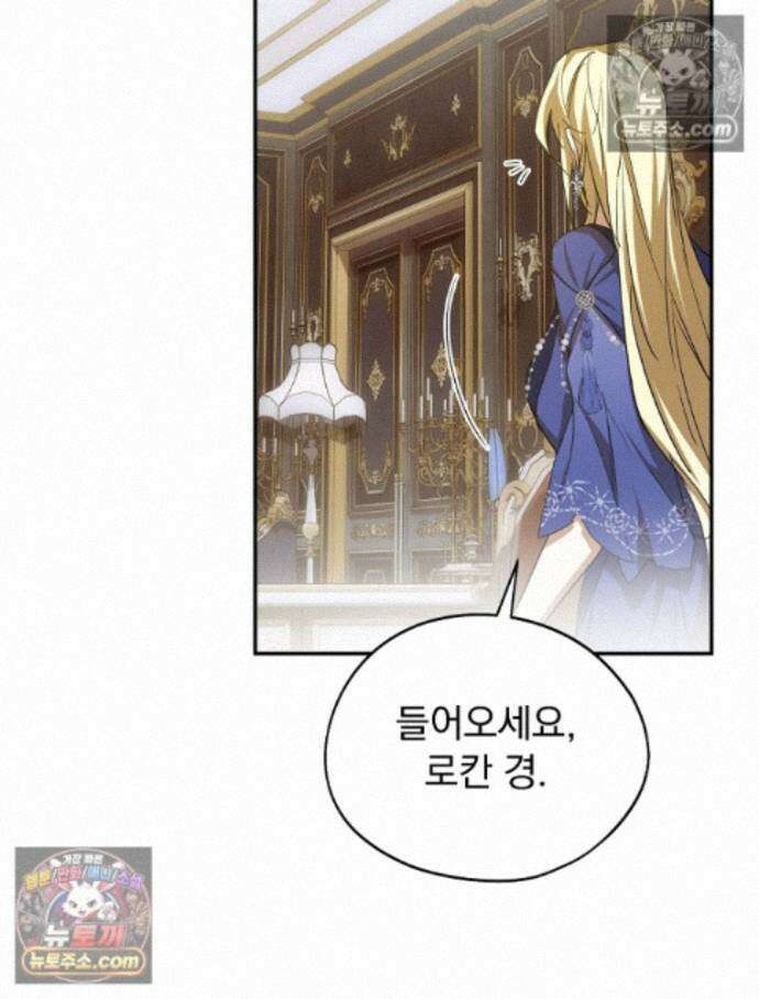 새 남편을 구합니다 37화 69