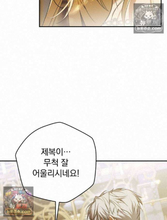 새 남편을 구합니다 37화 76