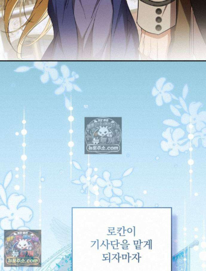 새 남편을 구합니다 37화 78