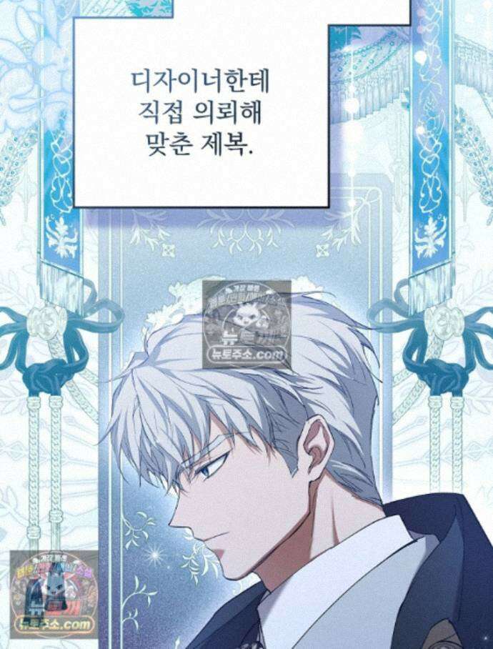 새 남편을 구합니다 37화 79