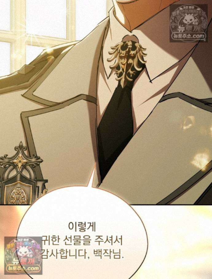 새 남편을 구합니다 37화 86