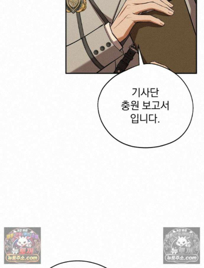 새 남편을 구합니다 37화 90