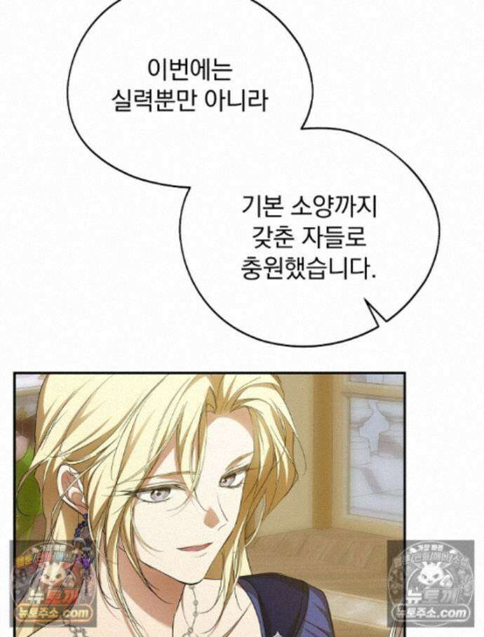 새 남편을 구합니다 37화 91
