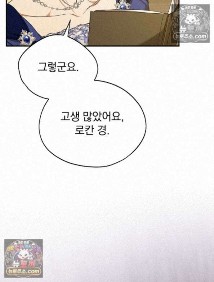 새 남편을 구합니다 37화 92