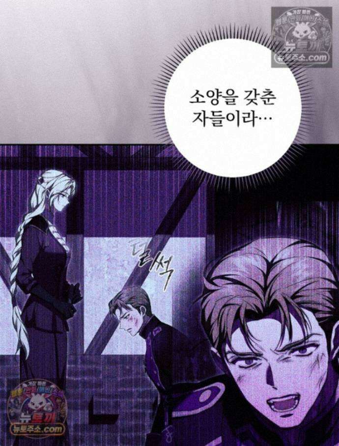 새 남편을 구합니다 37화 93