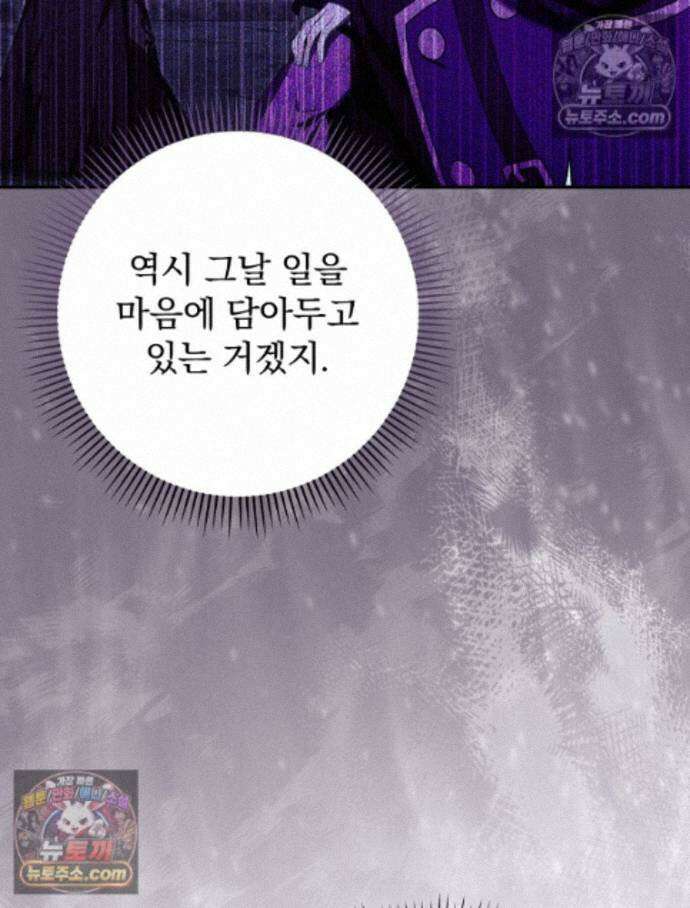 새 남편을 구합니다 37화 94