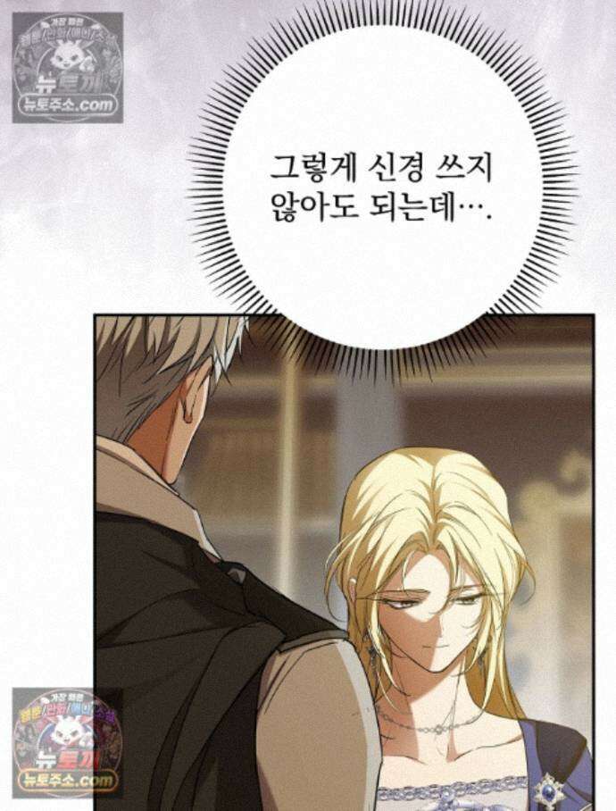 새 남편을 구합니다 37화 95