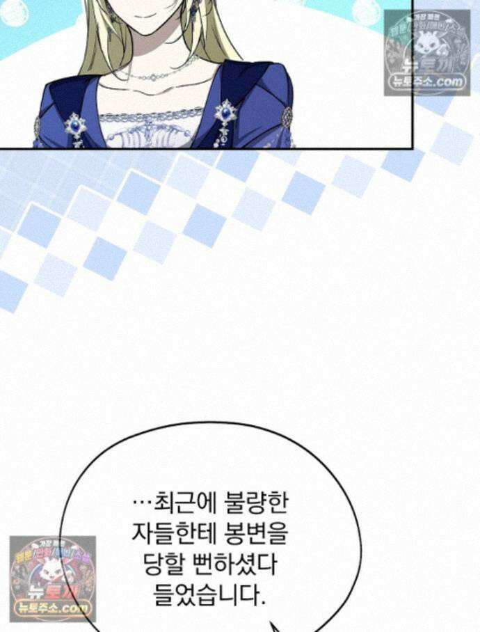 새 남편을 구합니다 37화 100
