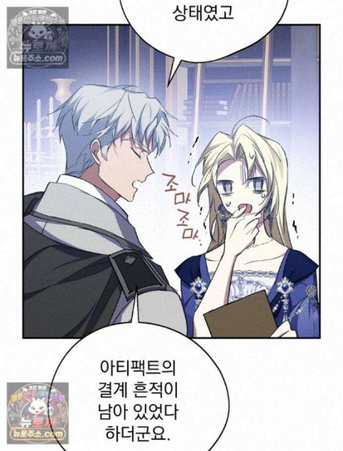 새 남편을 구합니다 37화 103
