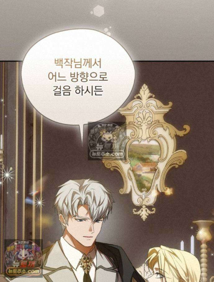 새 남편을 구합니다 37화 107