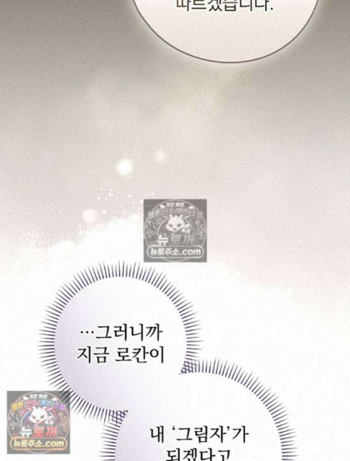 새 남편을 구합니다 37화 109