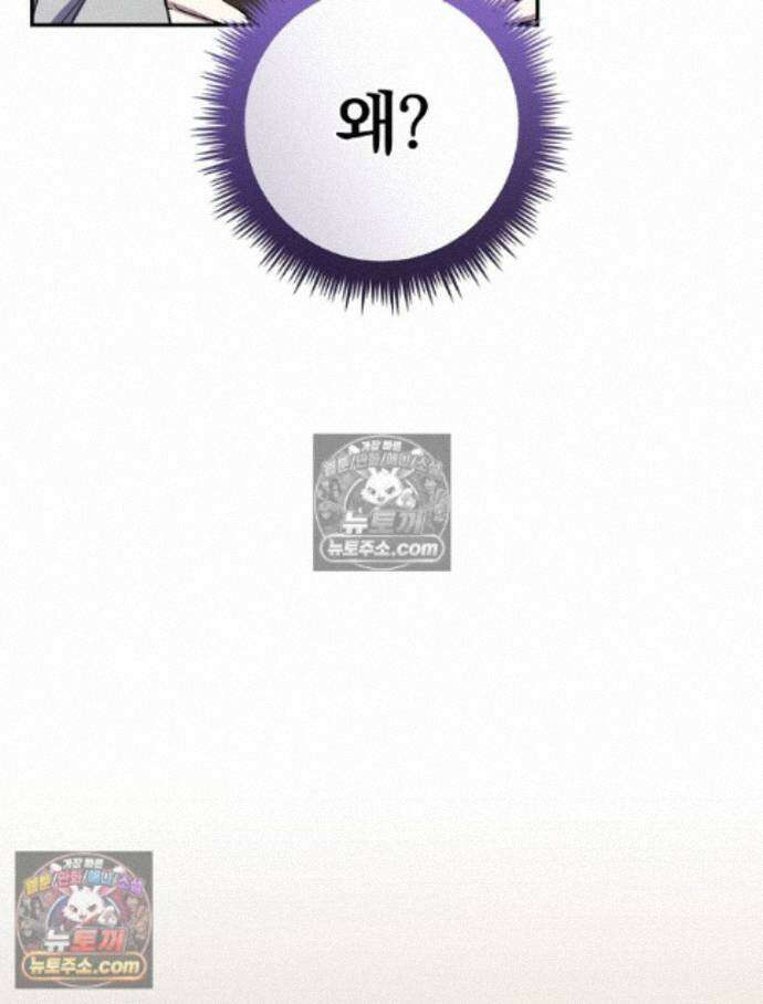 새 남편을 구합니다 37화 111
