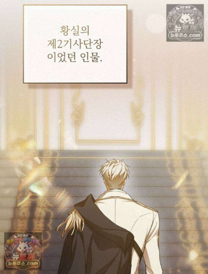 새 남편을 구합니다 37화 112