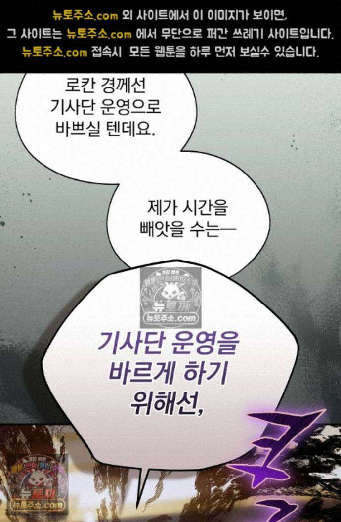 새 남편을 구합니다 37화 116