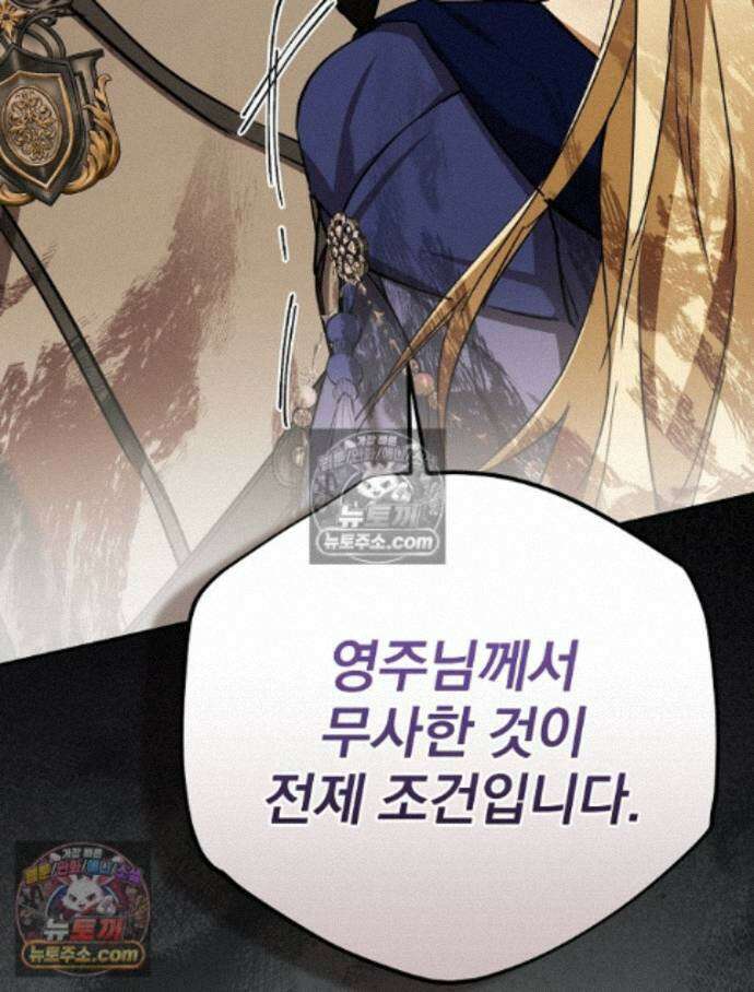 새 남편을 구합니다 37화 118
