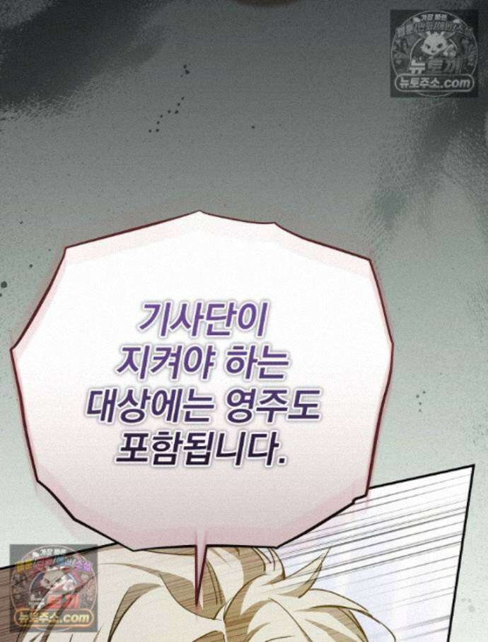 새 남편을 구합니다 37화 119