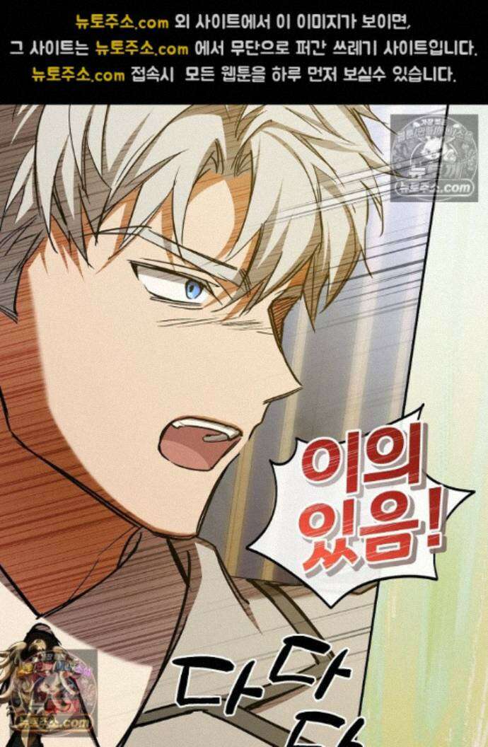 새 남편을 구합니다 37화 120