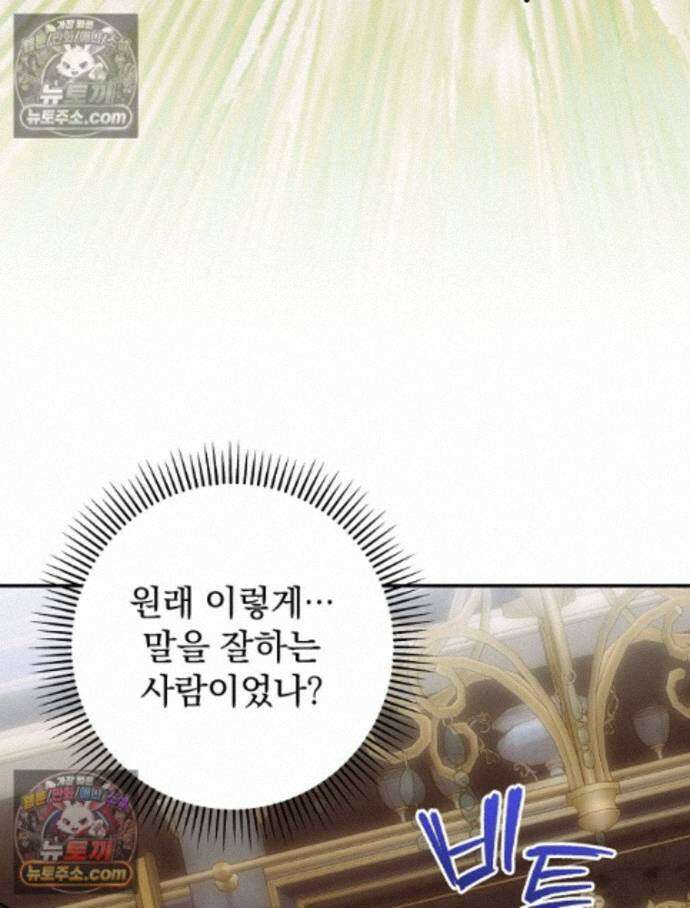 새 남편을 구합니다 37화 123