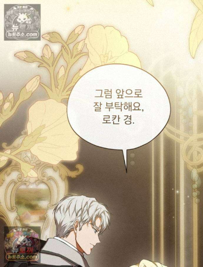 새 남편을 구합니다 37화 133