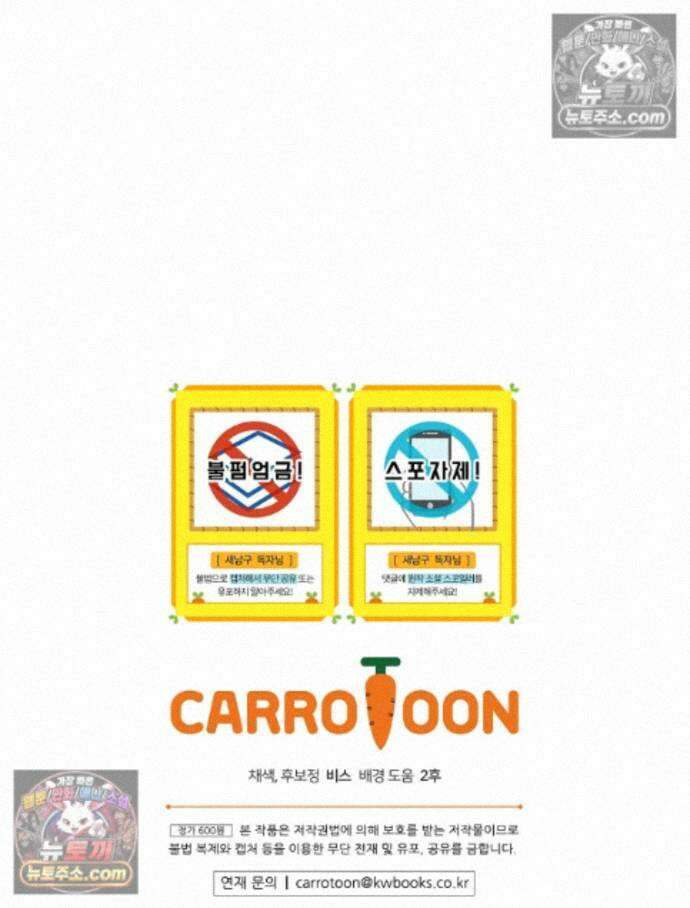새 남편을 구합니다 37화 137