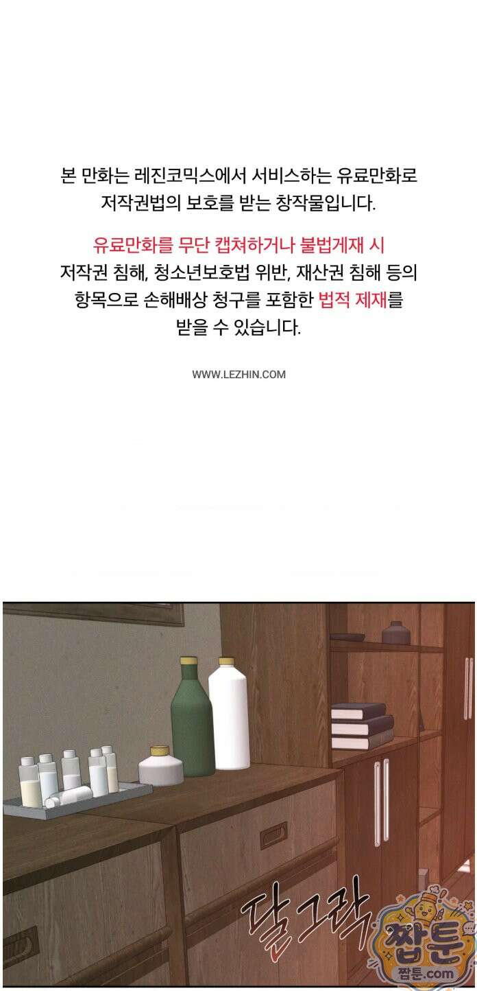 에덴(레진) 57화 1