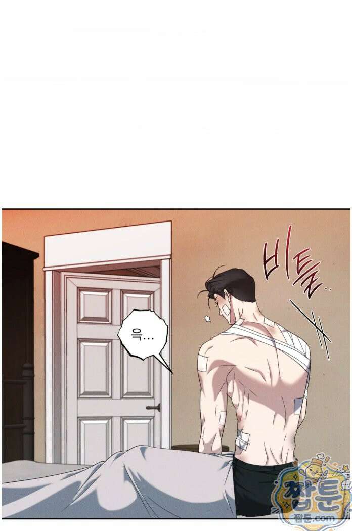 에덴(레진) 57화 2