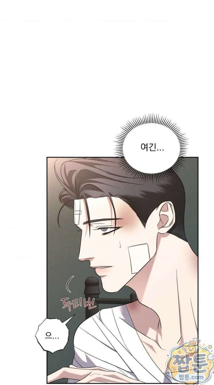 에덴(레진) 57화 3