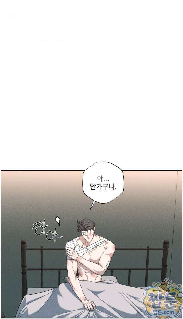 에덴(레진) 57화 4