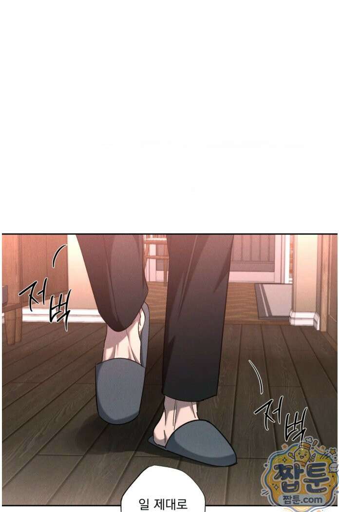 에덴(레진) 57화 6