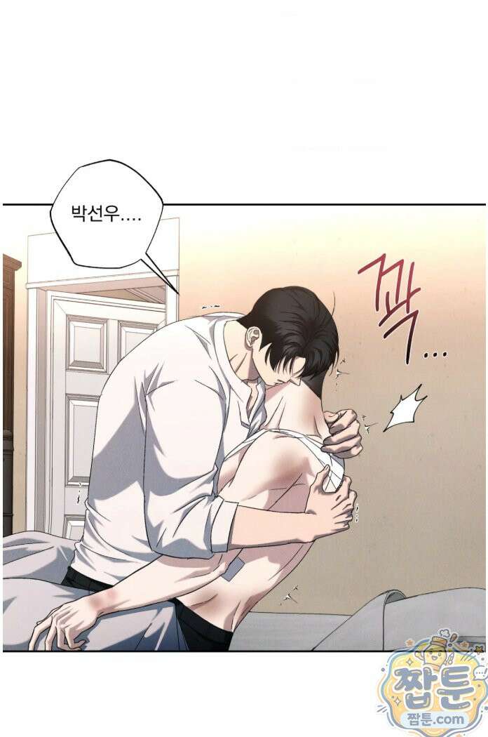 에덴(레진) 57화 11