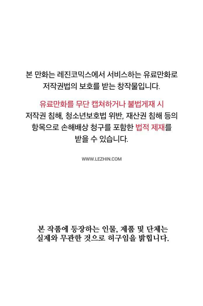 킬러가 사랑에 빠졌을 때 외전 16화 1