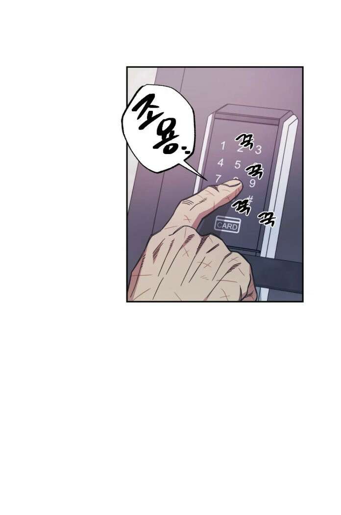 킬러가 사랑에 빠졌을 때 외전 16화 3