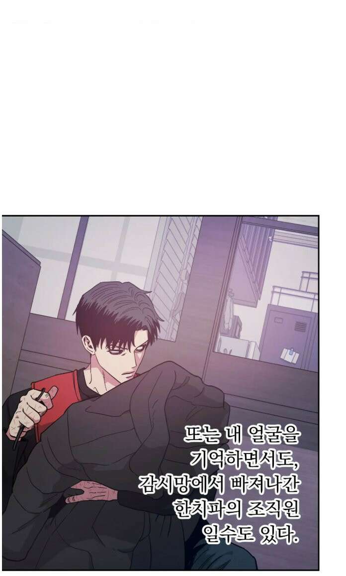 킬러가 사랑에 빠졌을 때 외전 16화 5
