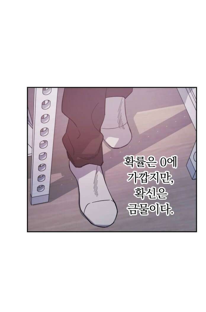 킬러가 사랑에 빠졌을 때 외전 16화 6