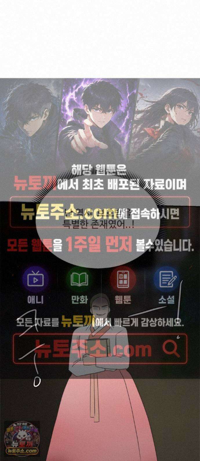 세자와 세자빈의 계약혼인전 134화 - 그때 처럼 구하러 가거라 1