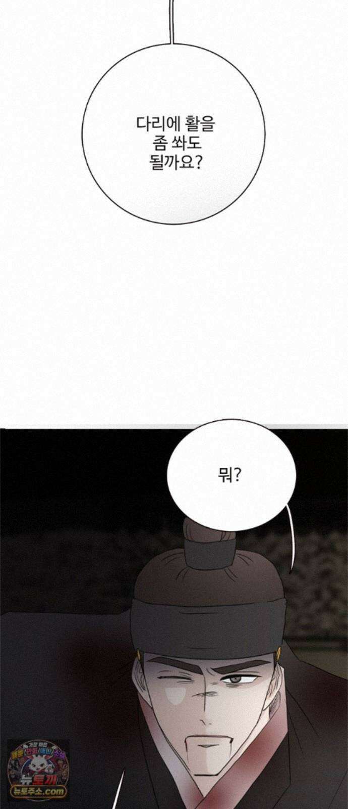 세자와 세자빈의 계약혼인전 134화 - 그때 처럼 구하러 가거라 5