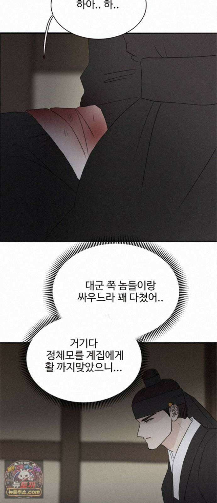 세자와 세자빈의 계약혼인전 134화 - 그때 처럼 구하러 가거라 10