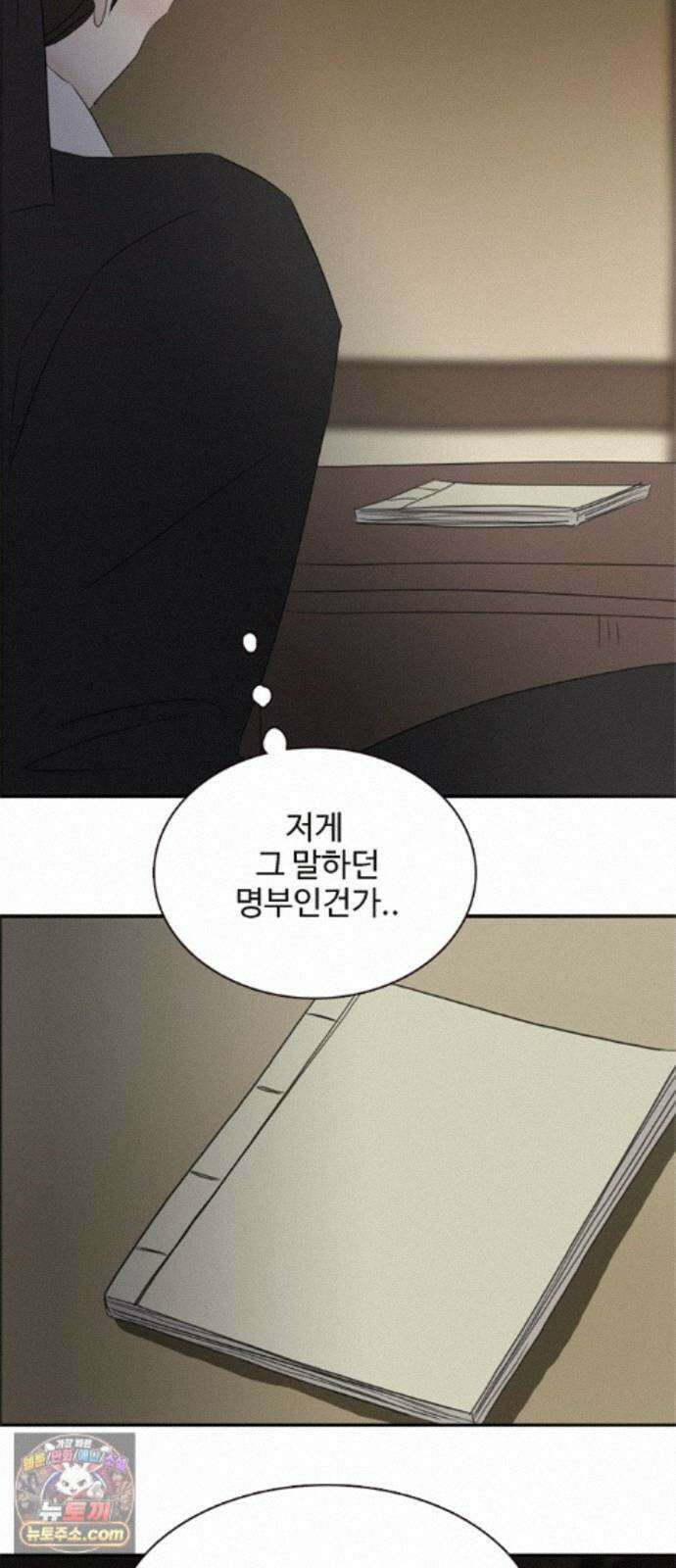 세자와 세자빈의 계약혼인전 134화 - 그때 처럼 구하러 가거라 14