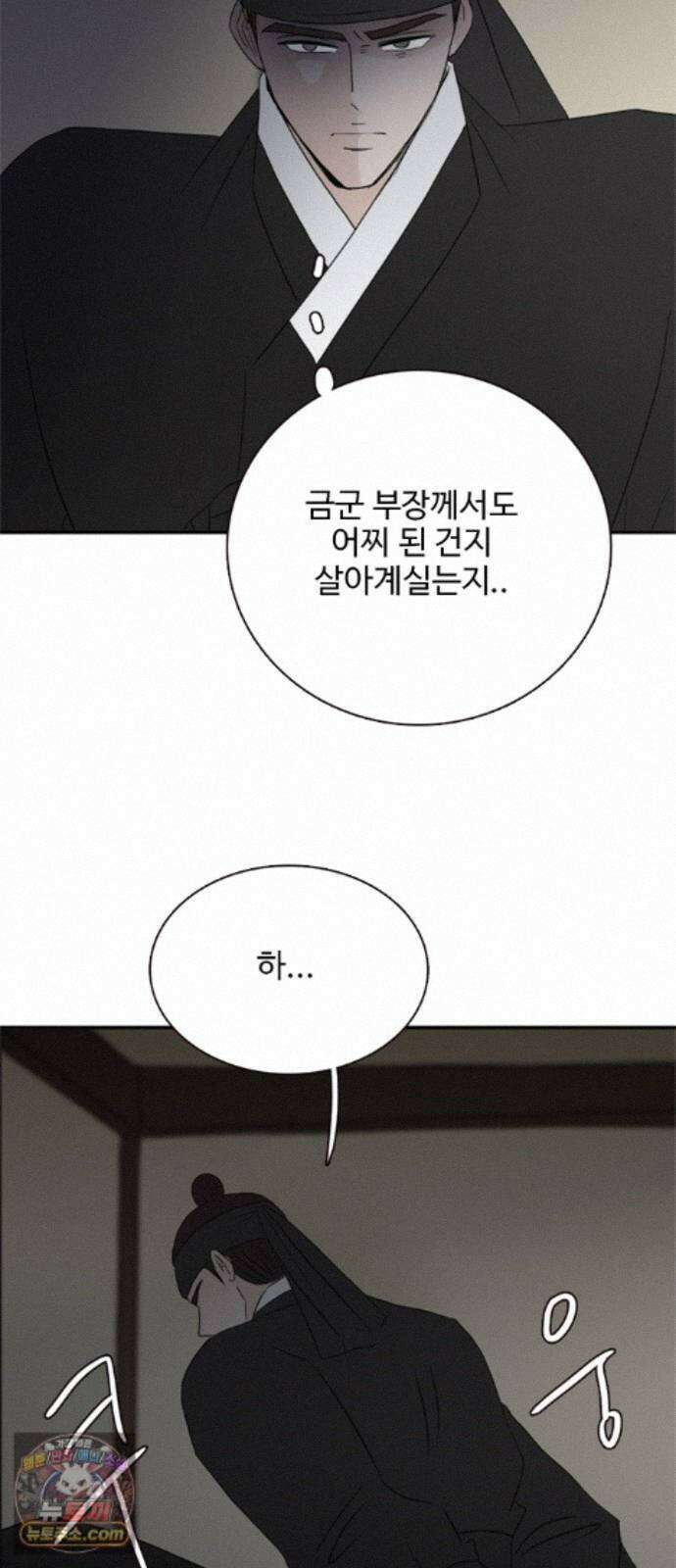 세자와 세자빈의 계약혼인전 134화 - 그때 처럼 구하러 가거라 16